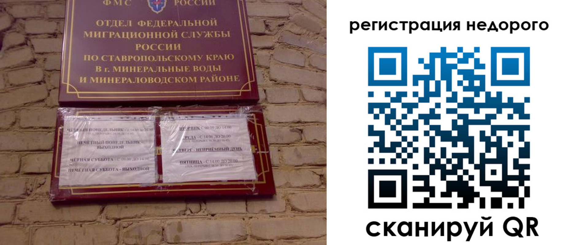 временная регистрация гарантия в Лангепасе