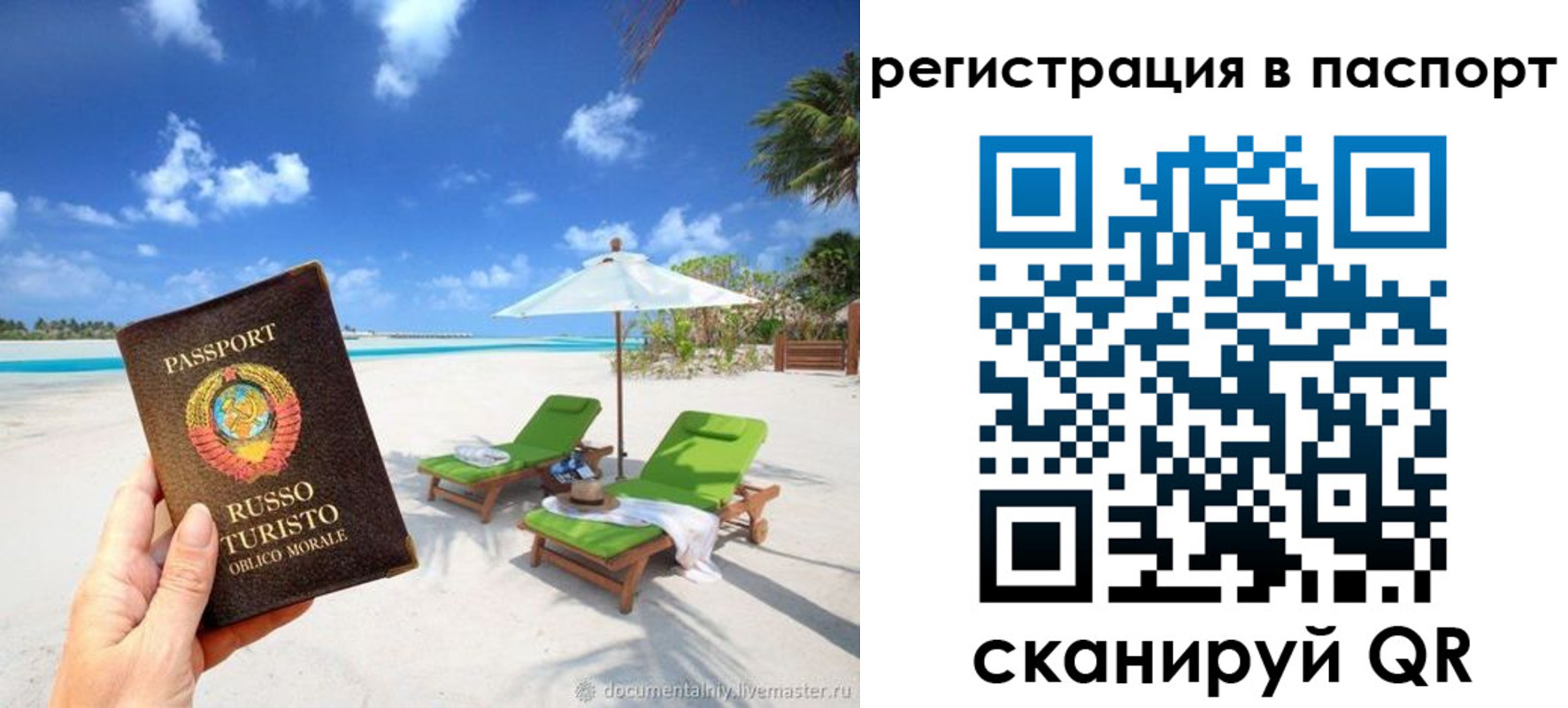 прописка для работы в Лангепасе