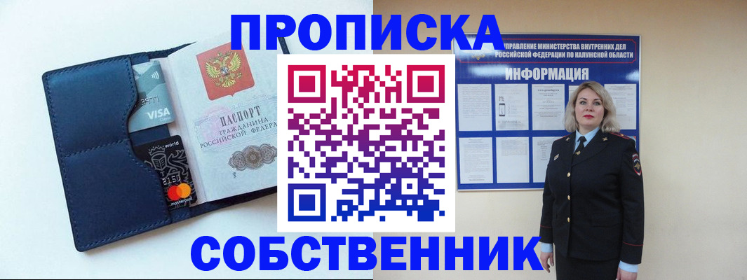 пропишу в квартире в Лангепасе