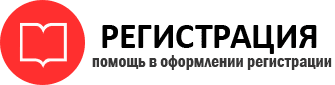 прописка в Лангепасе id470625